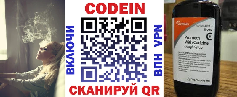 Кодеиновый сироп Lean Purple Drank  купить наркоту  Армавир 