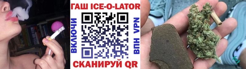 ГАШ гашик  ОМГ ОМГ ССЫЛКА  Армавир 