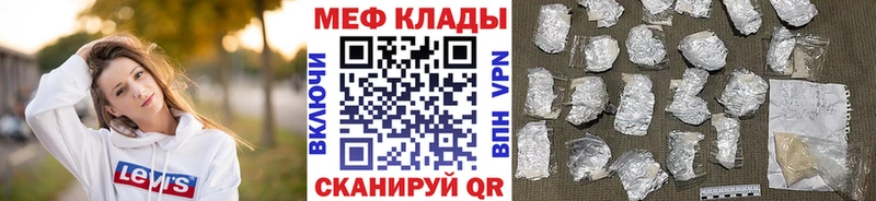 Меф VHQ  Армавир 