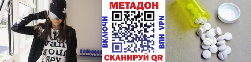 МЕТАДОН VHQ  ОМГ ОМГ зеркало  Армавир 
